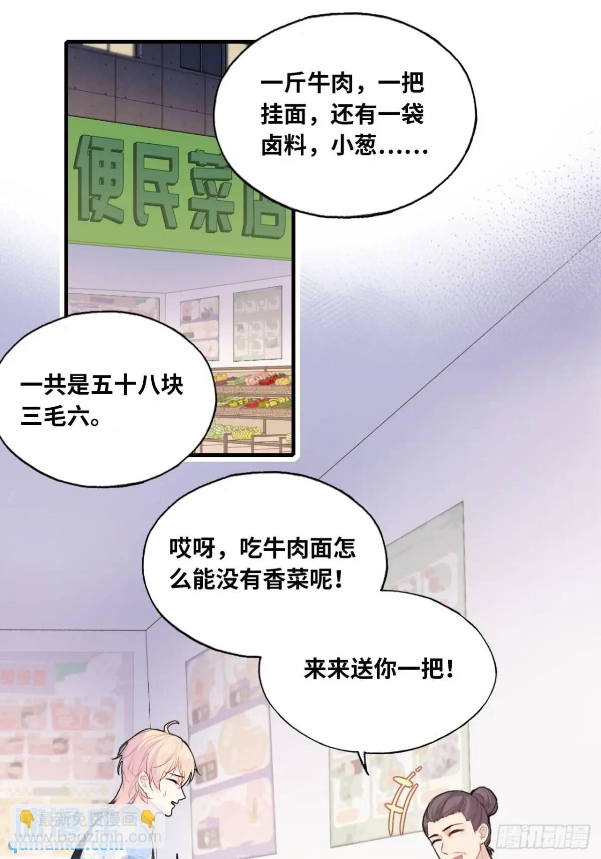 吉祥小区：1、4号楼-第49话