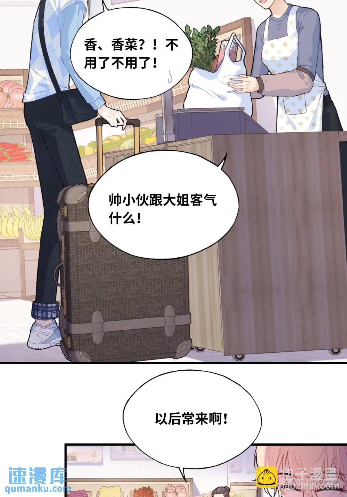 吉祥小区：1、4号楼-第49话