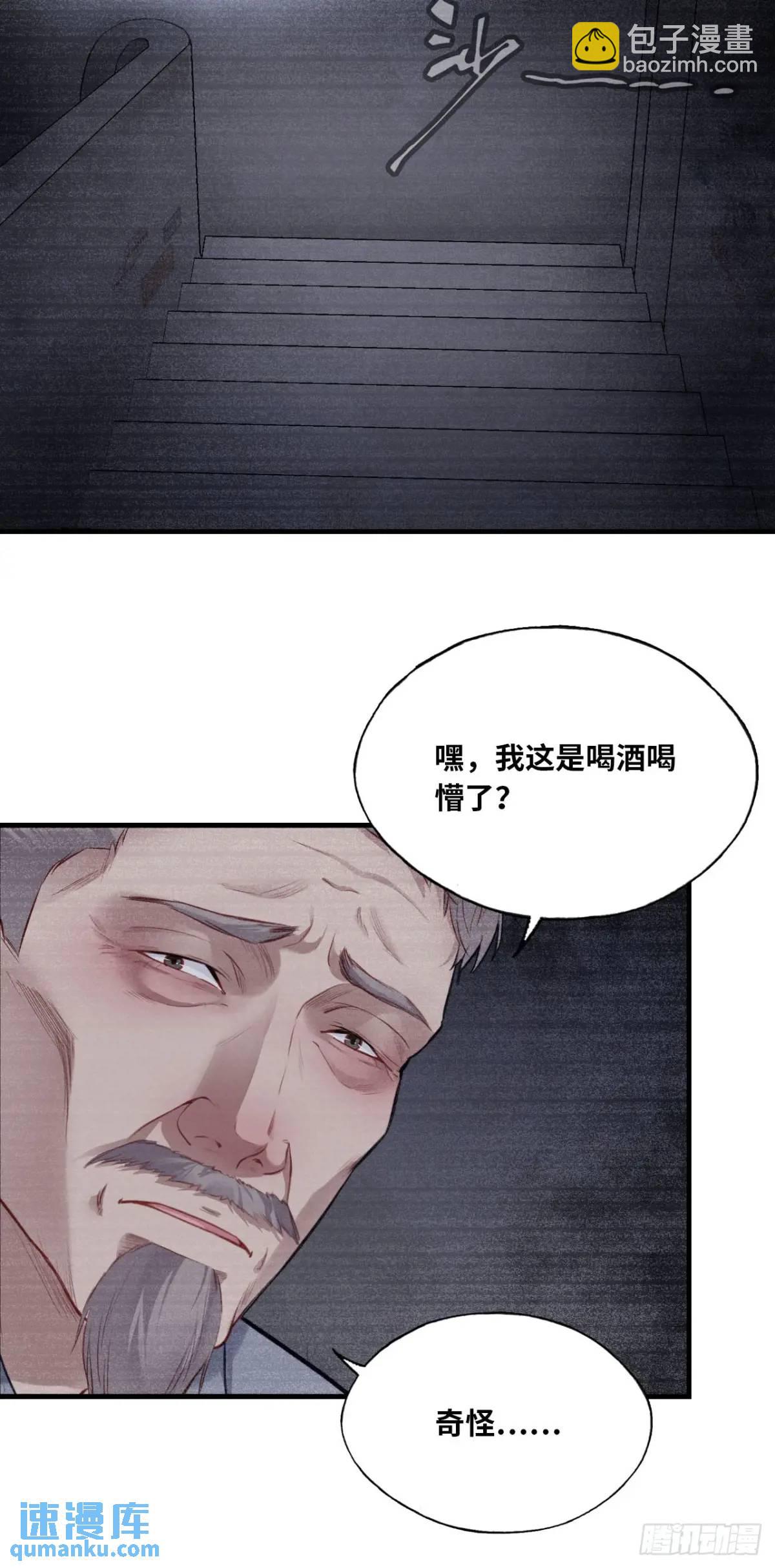 吉祥小区：1、4号楼-第49话