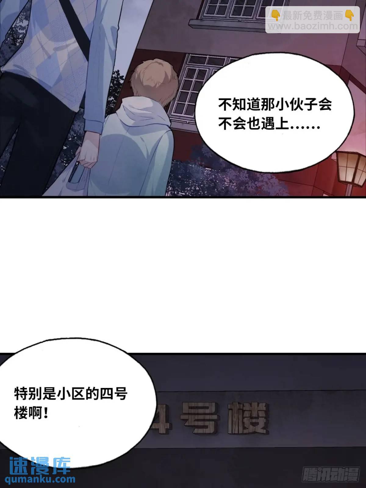 吉祥小区：1、4号楼-第49话