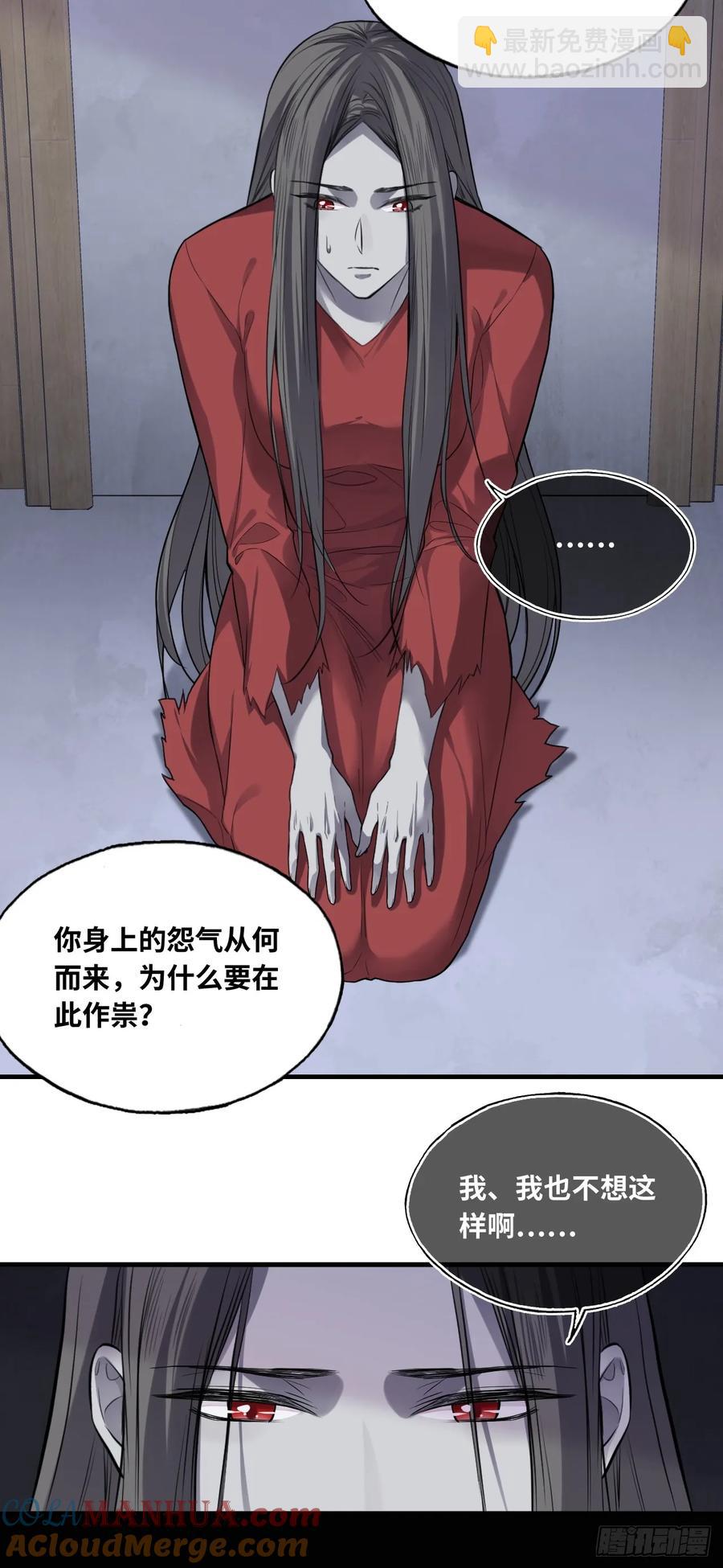吉祥小区：5、大佬饶命-第53话