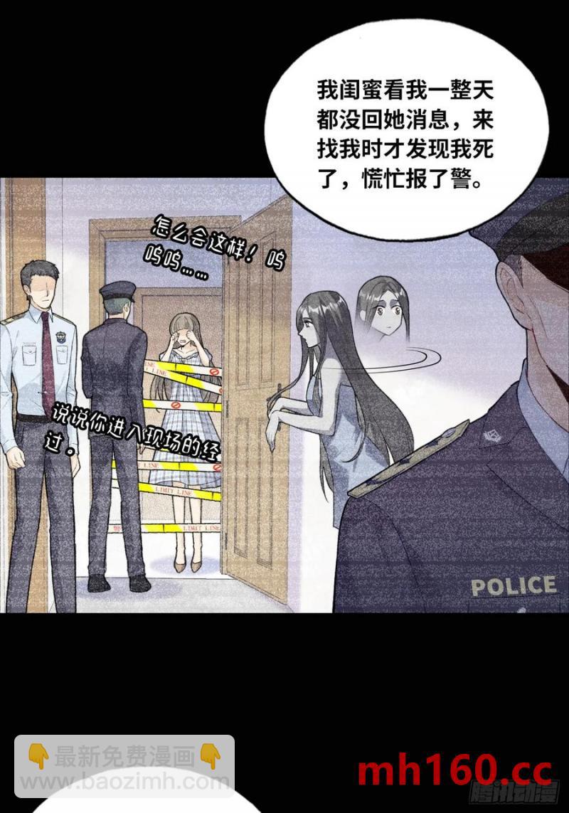 吉祥小区：5、大佬饶命-第53话