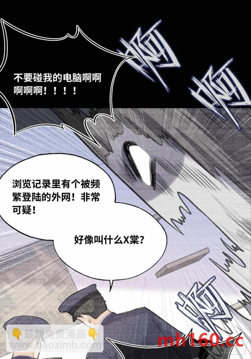 吉祥小区：5、大佬饶命-第53话