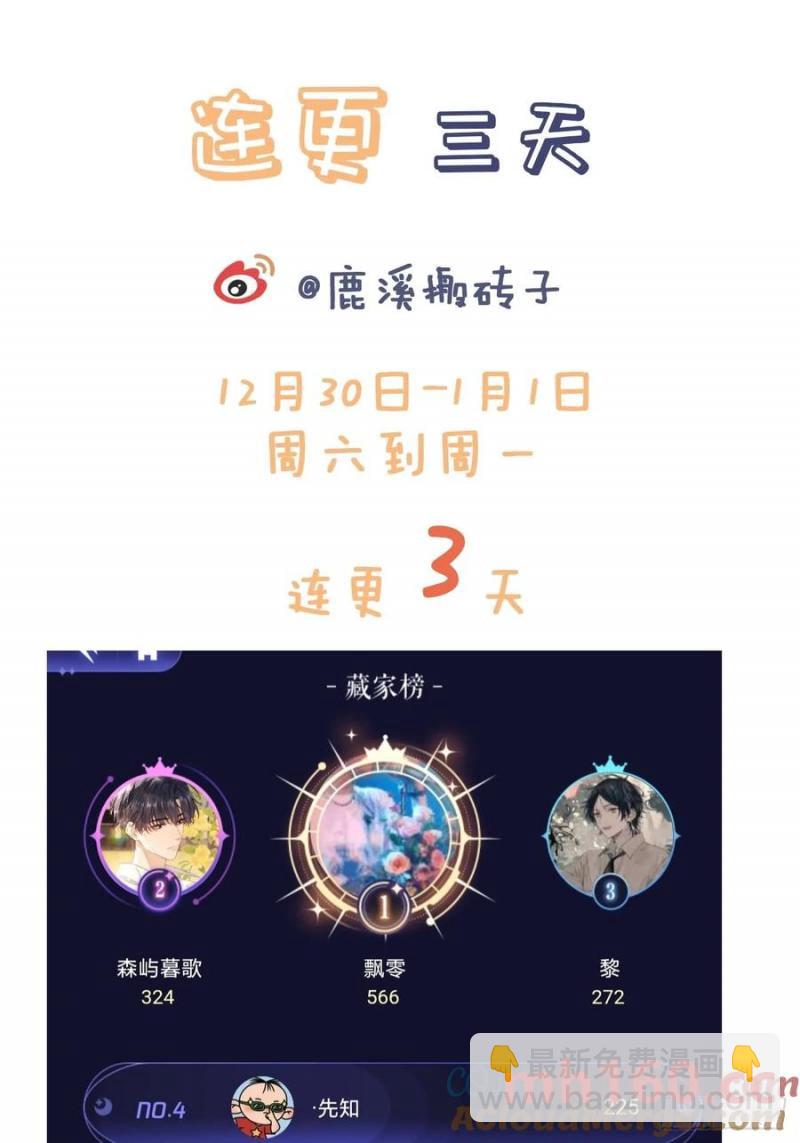吉祥小区：5、大佬饶命-第53话