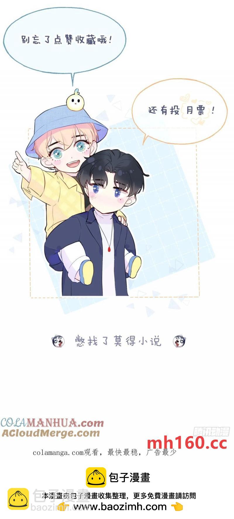 吉祥小区：5、大佬饶命-第53话