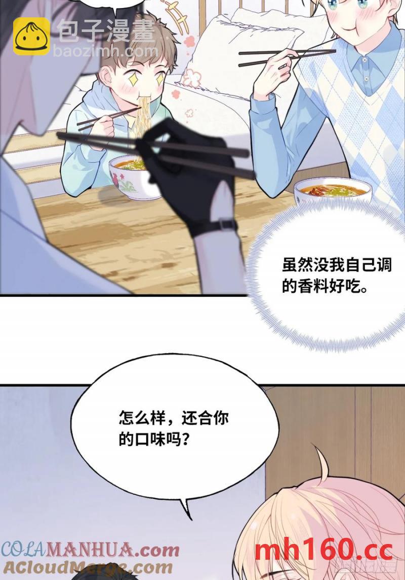 吉祥小区：7、记仇-第55话