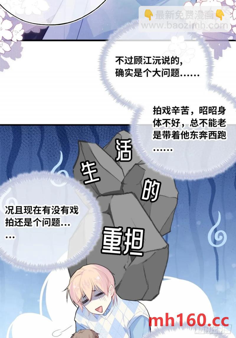 吉祥小区：7、记仇-第55话