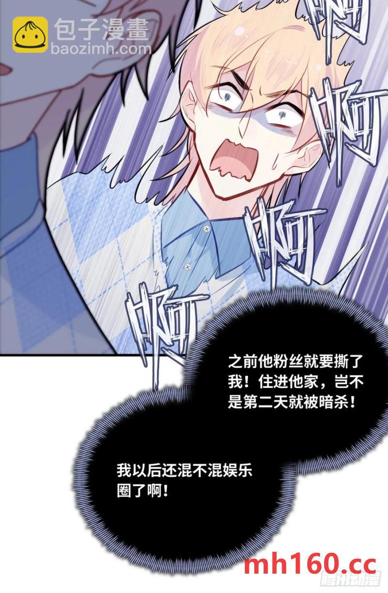 吉祥小区：7、记仇-第55话