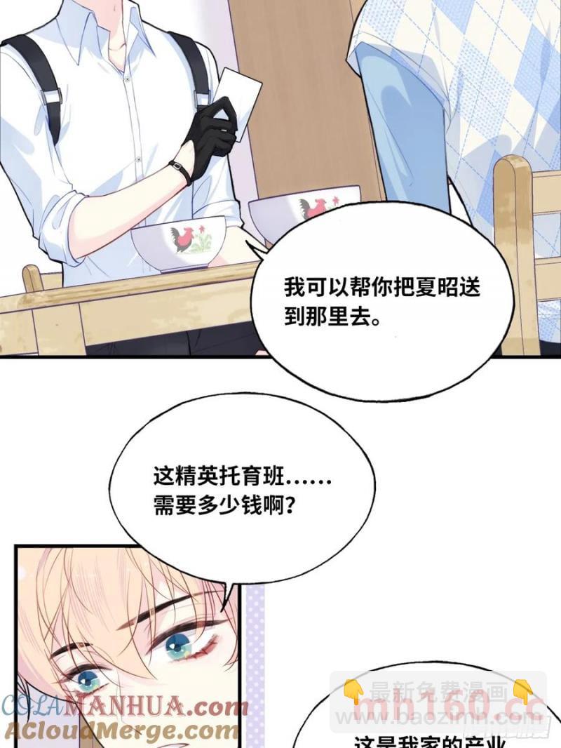 吉祥小区：7、记仇-第55话