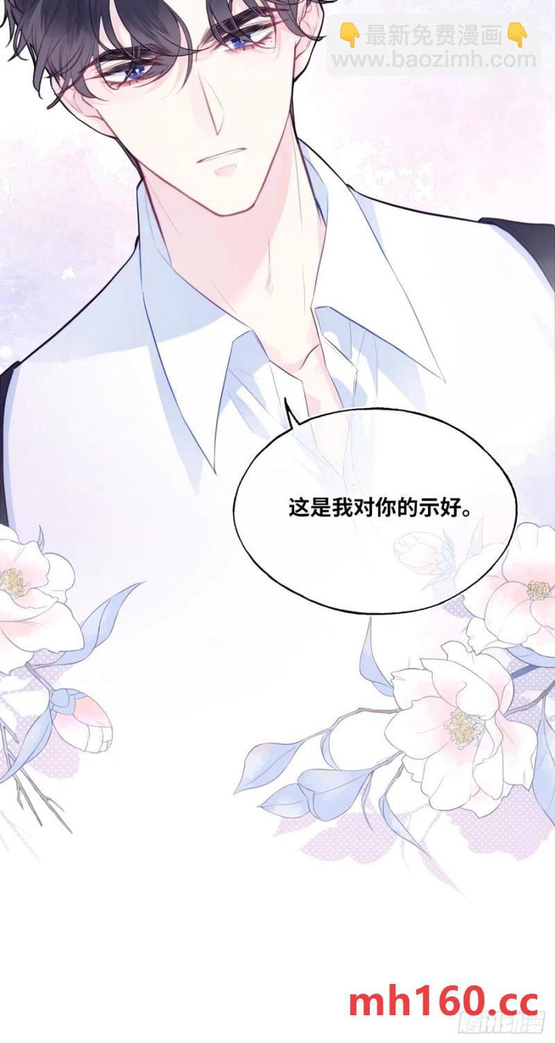 吉祥小区：7、记仇-第55话