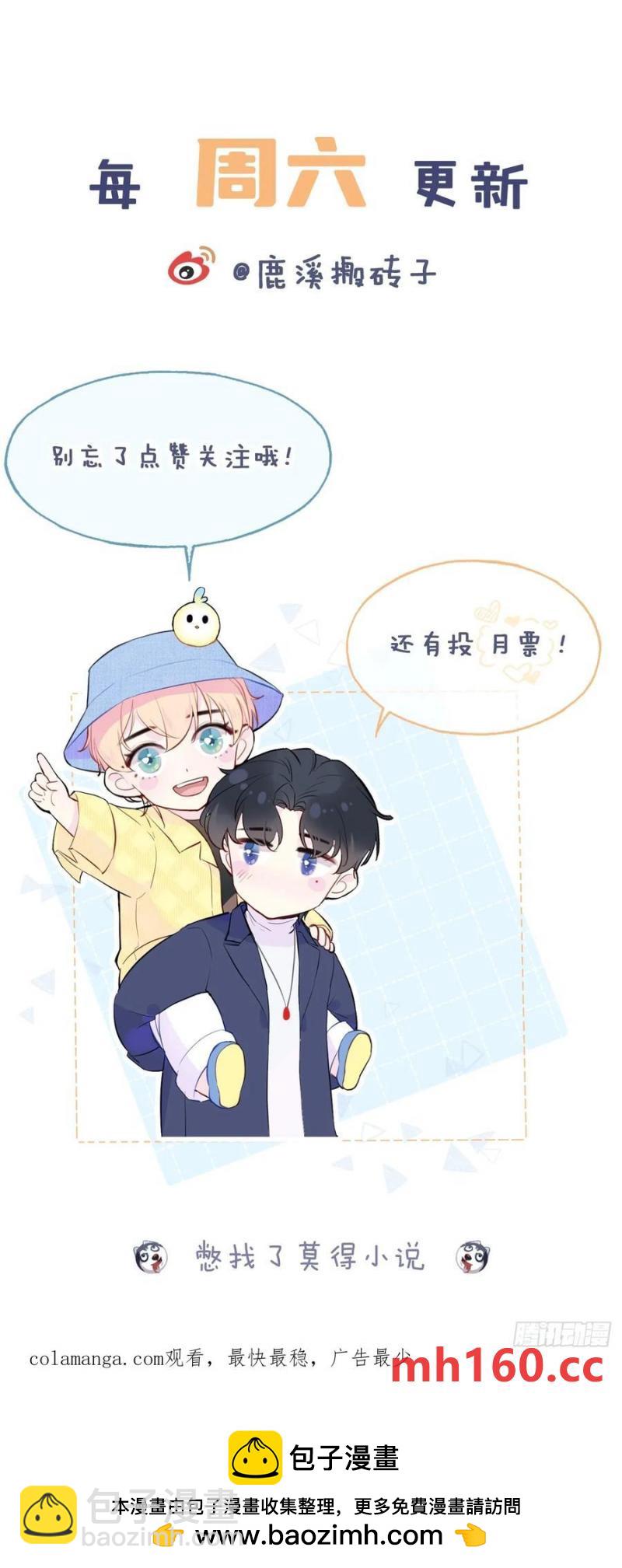 吉祥小区：7、记仇-第55话