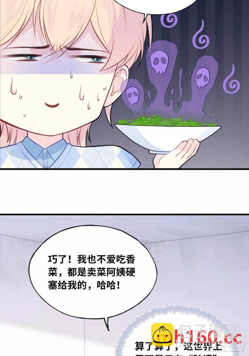 吉祥小区：7、记仇-第55话