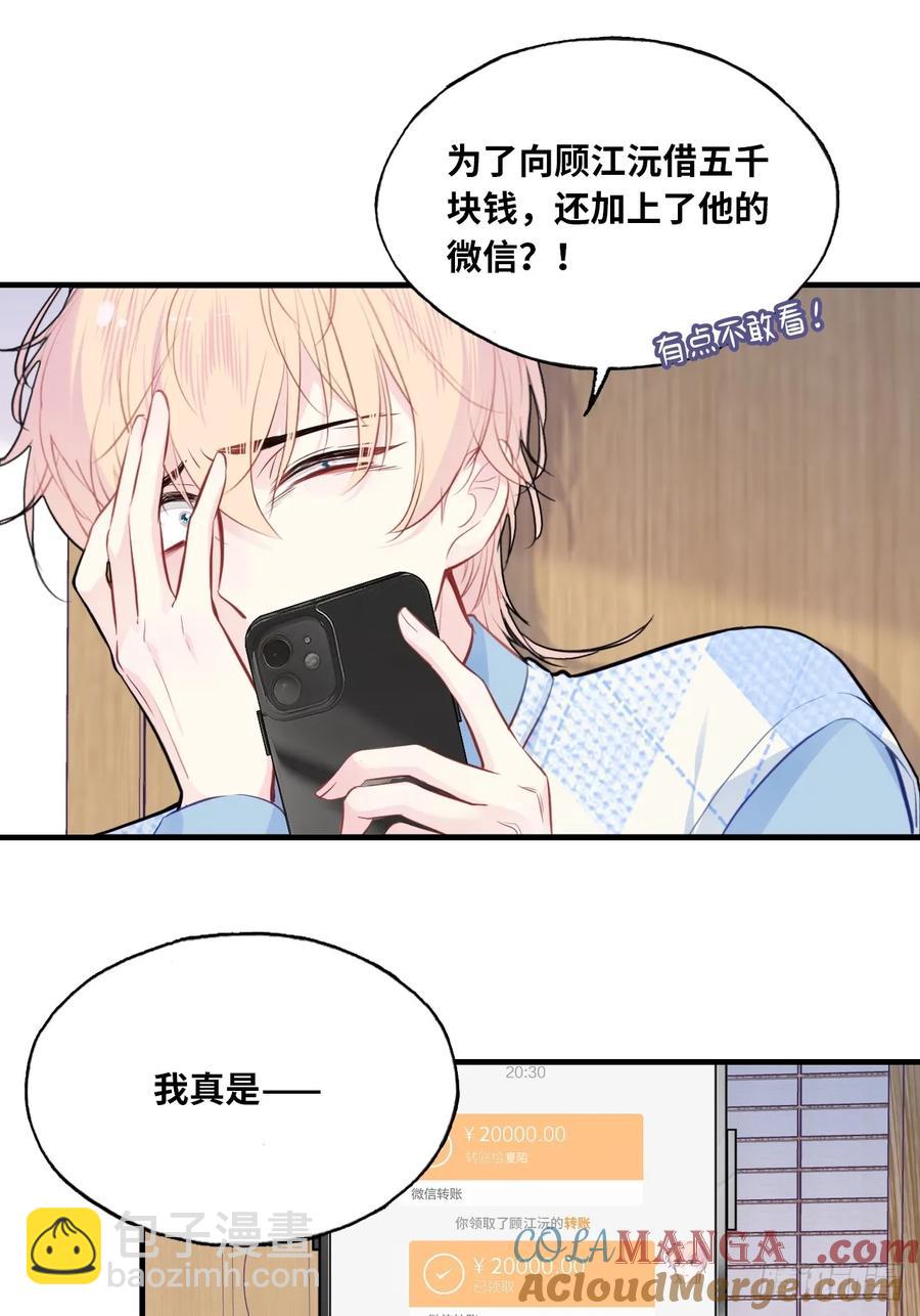吉祥小区：9、难为情-第57话