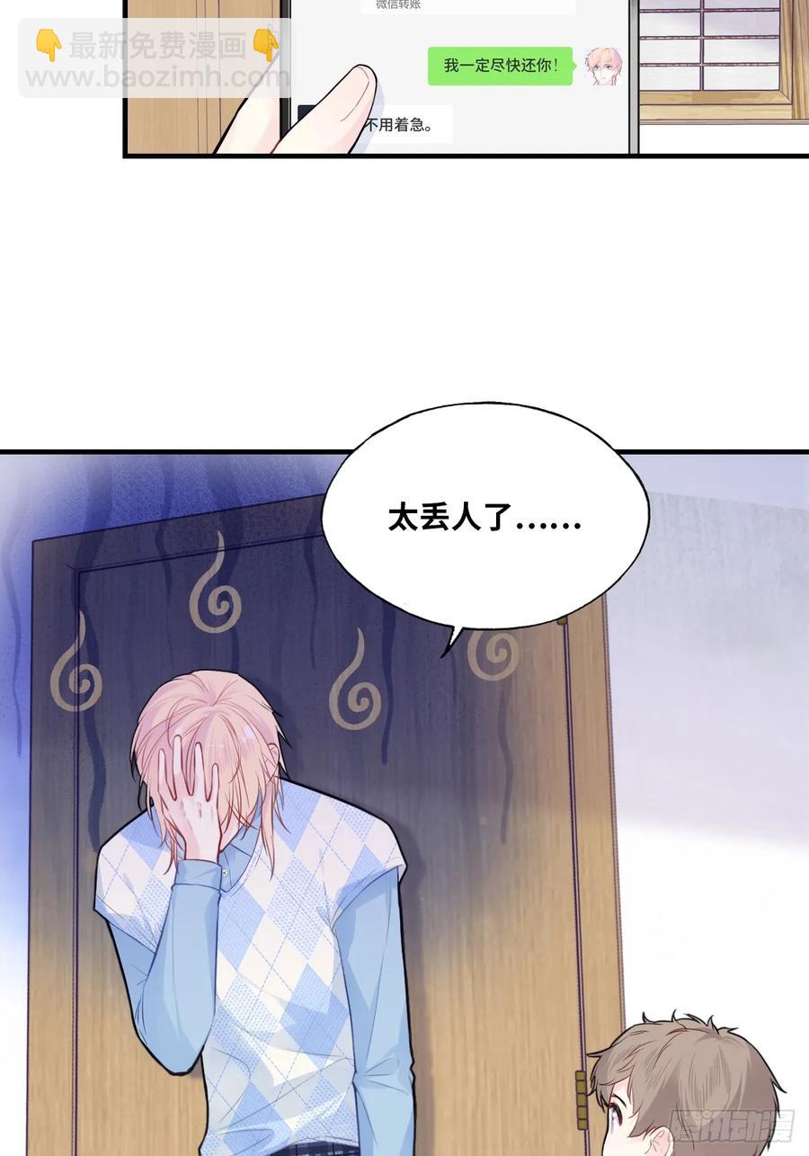 吉祥小区：9、难为情-第57话