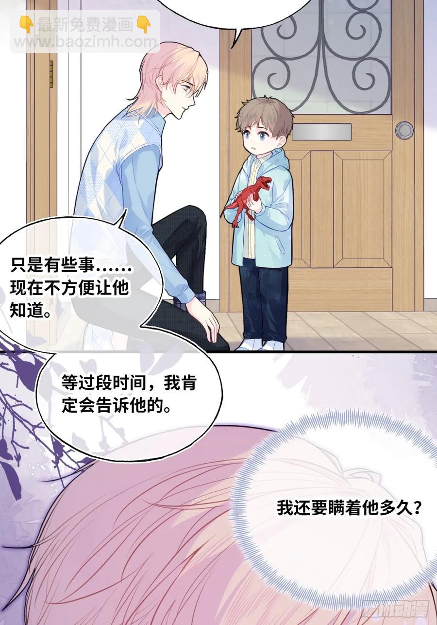 吉祥小区：9、难为情-第57话