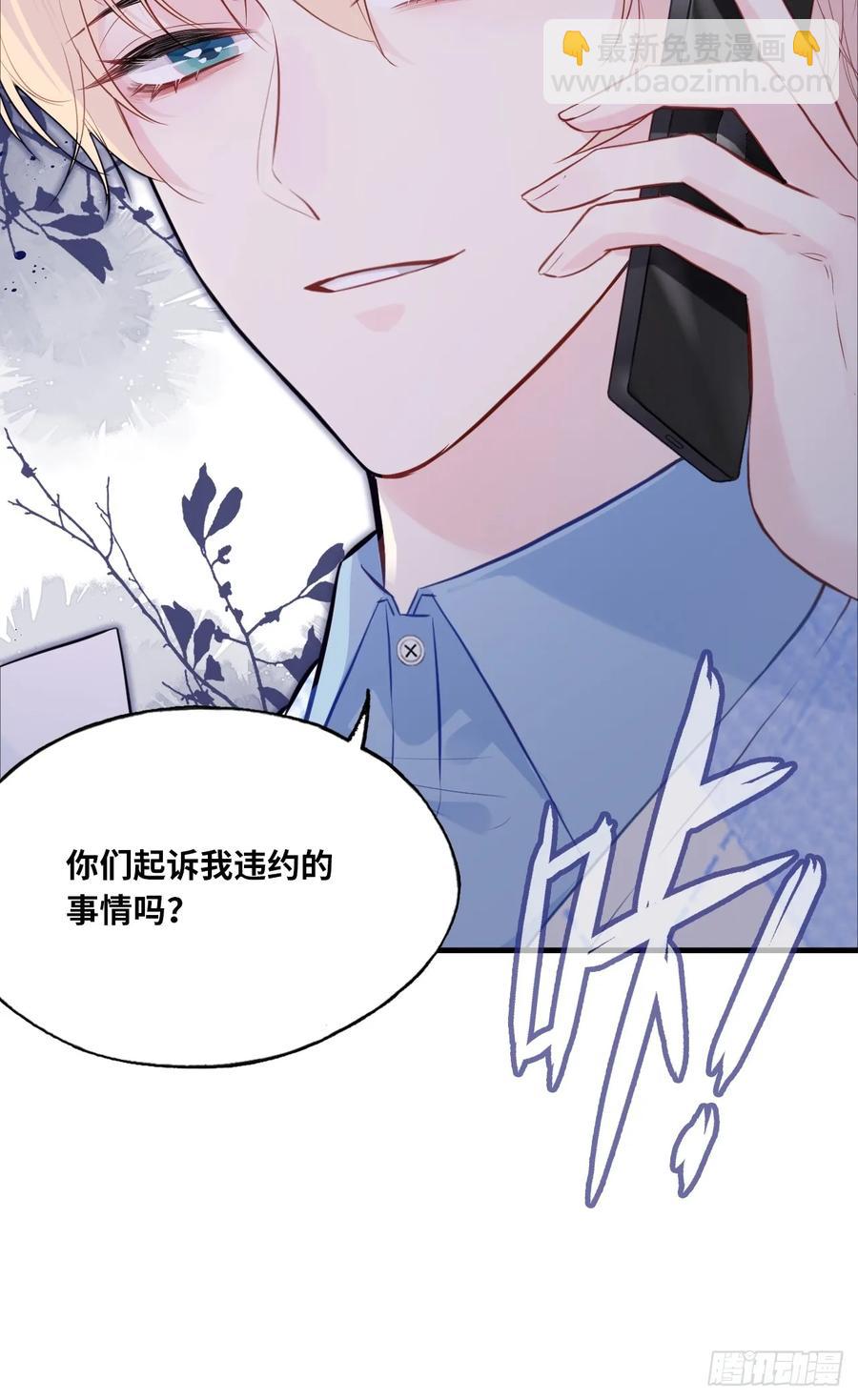 吉祥小区：9、难为情-第57话