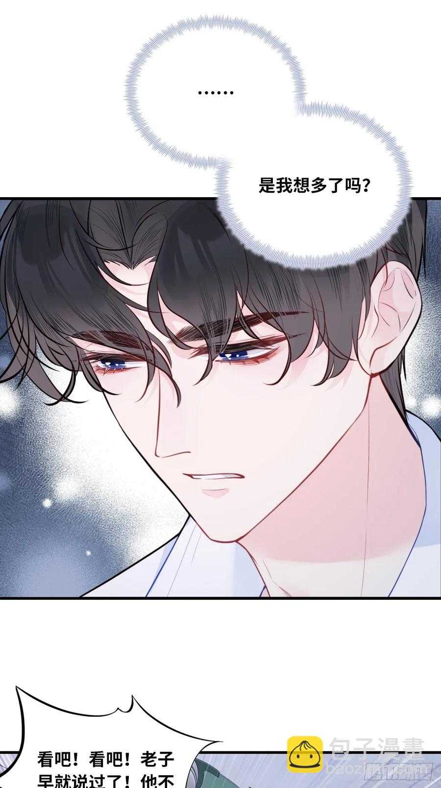 吉祥小区：9、难为情-第57话