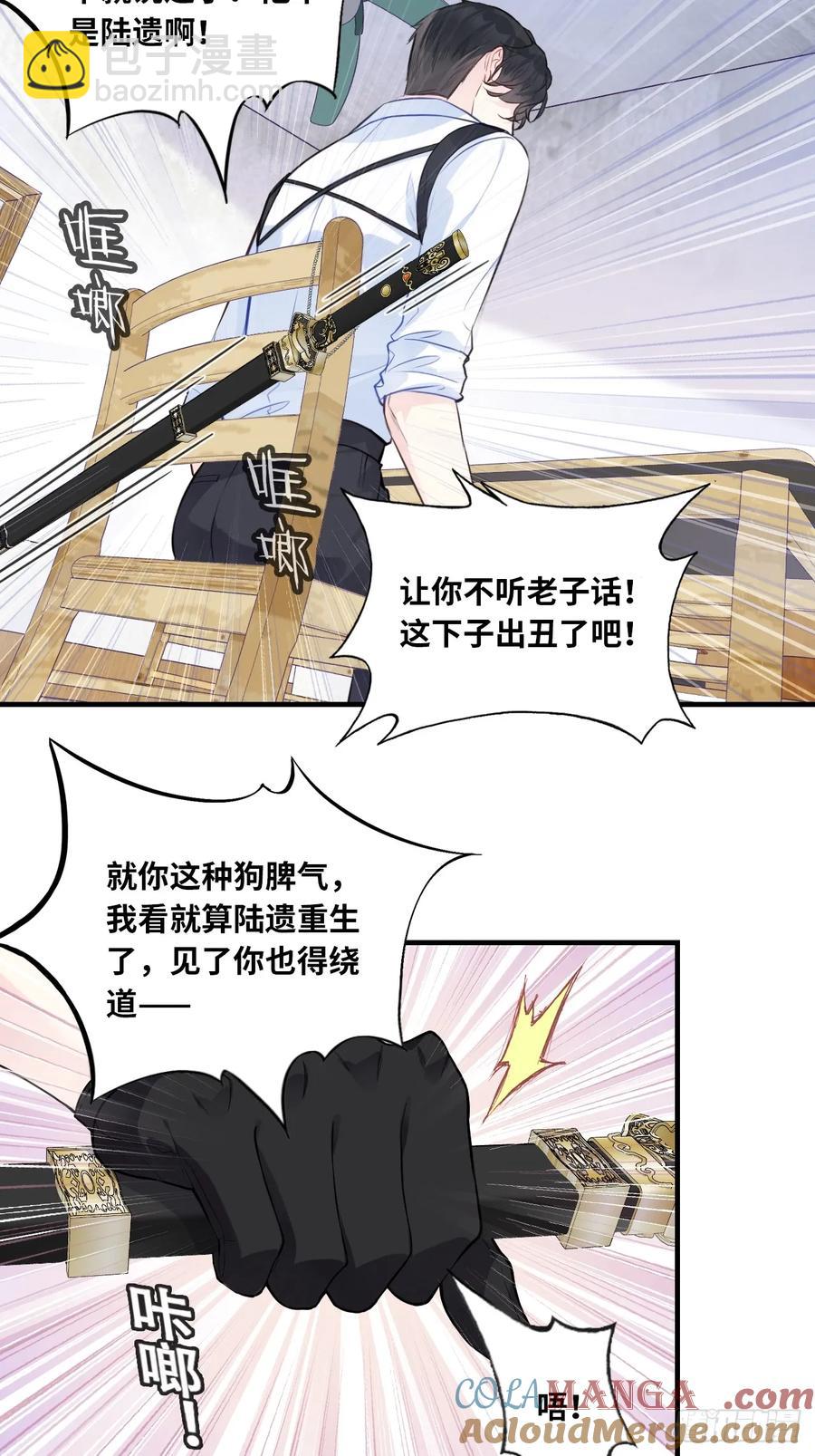 吉祥小区：9、难为情-第57话