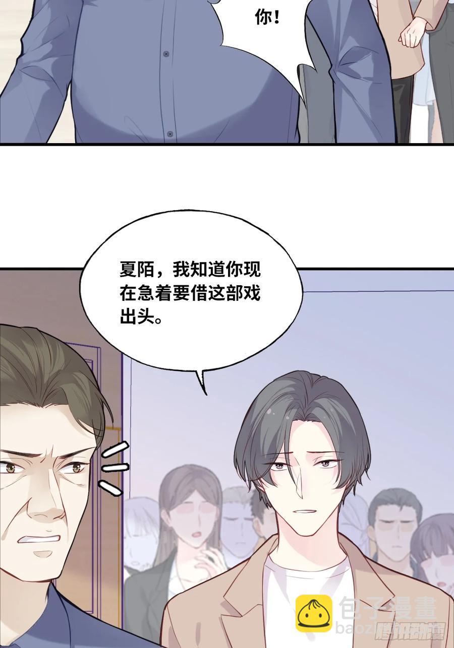 剧组风波：2、比一场-第59话