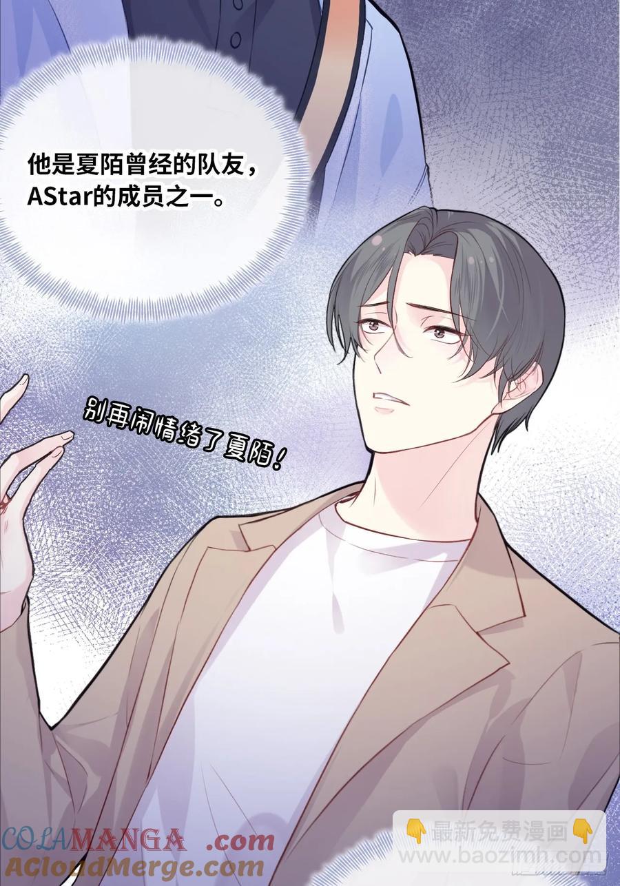 剧组风波：2、比一场-第59话