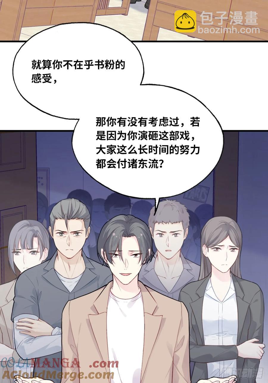 剧组风波：2、比一场-第59话