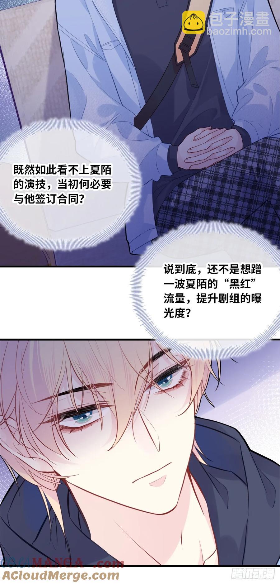 剧组风波：2、比一场-第59话
