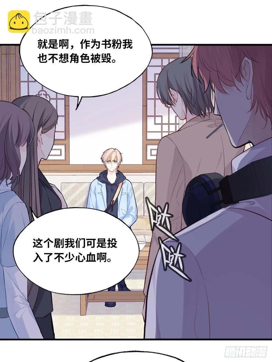 剧组风波：2、比一场-第59话