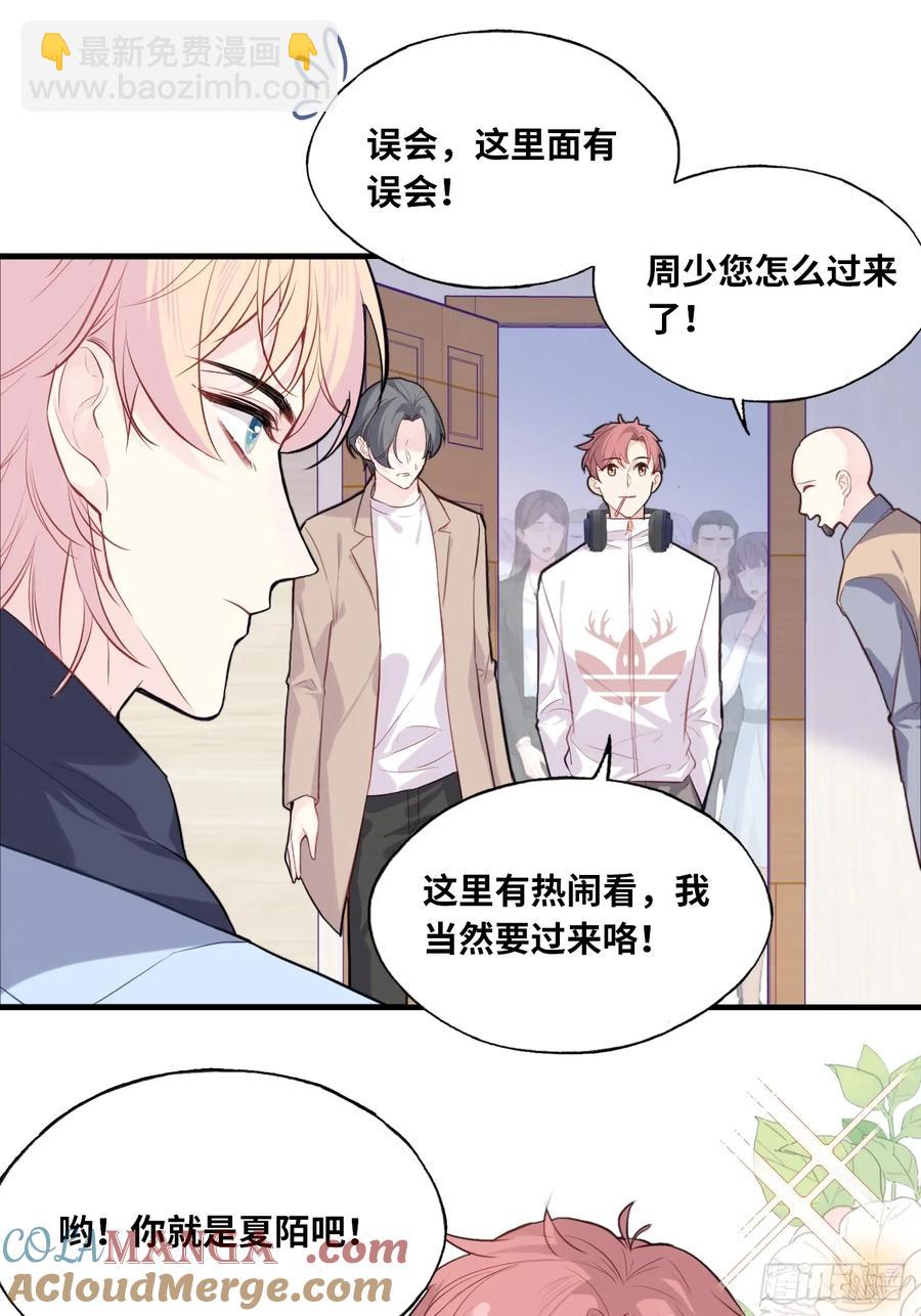 剧组风波：2、比一场-第59话