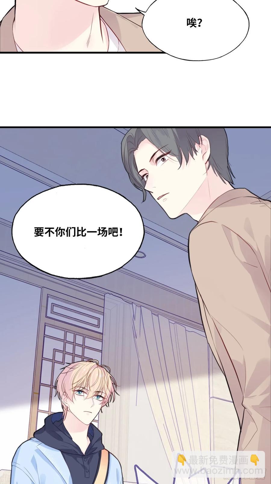 剧组风波：2、比一场-第59话