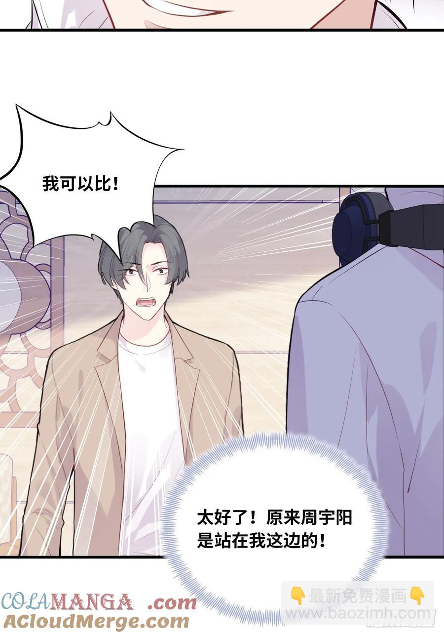 剧组风波：2、比一场-第59话