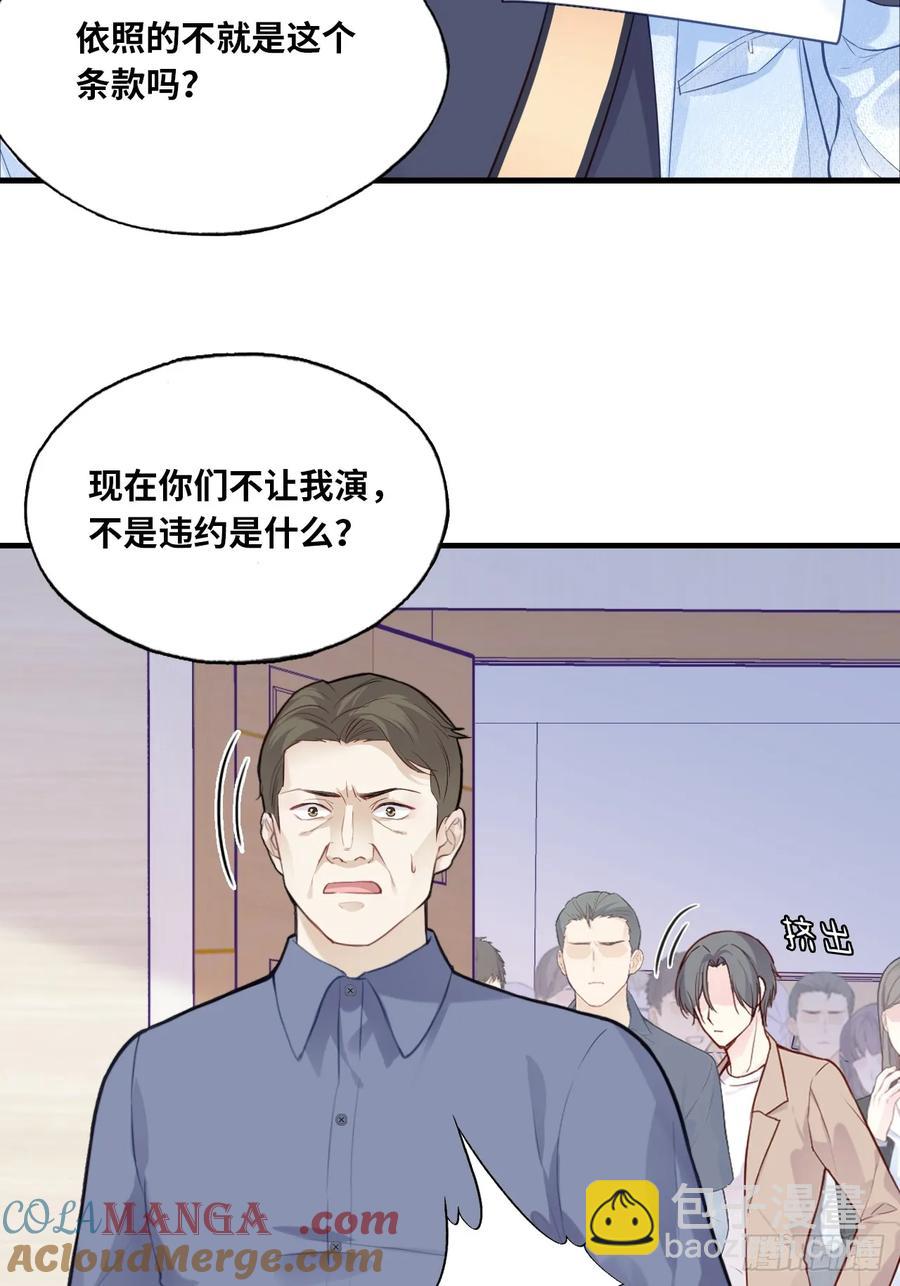 剧组风波：2、比一场-第59话