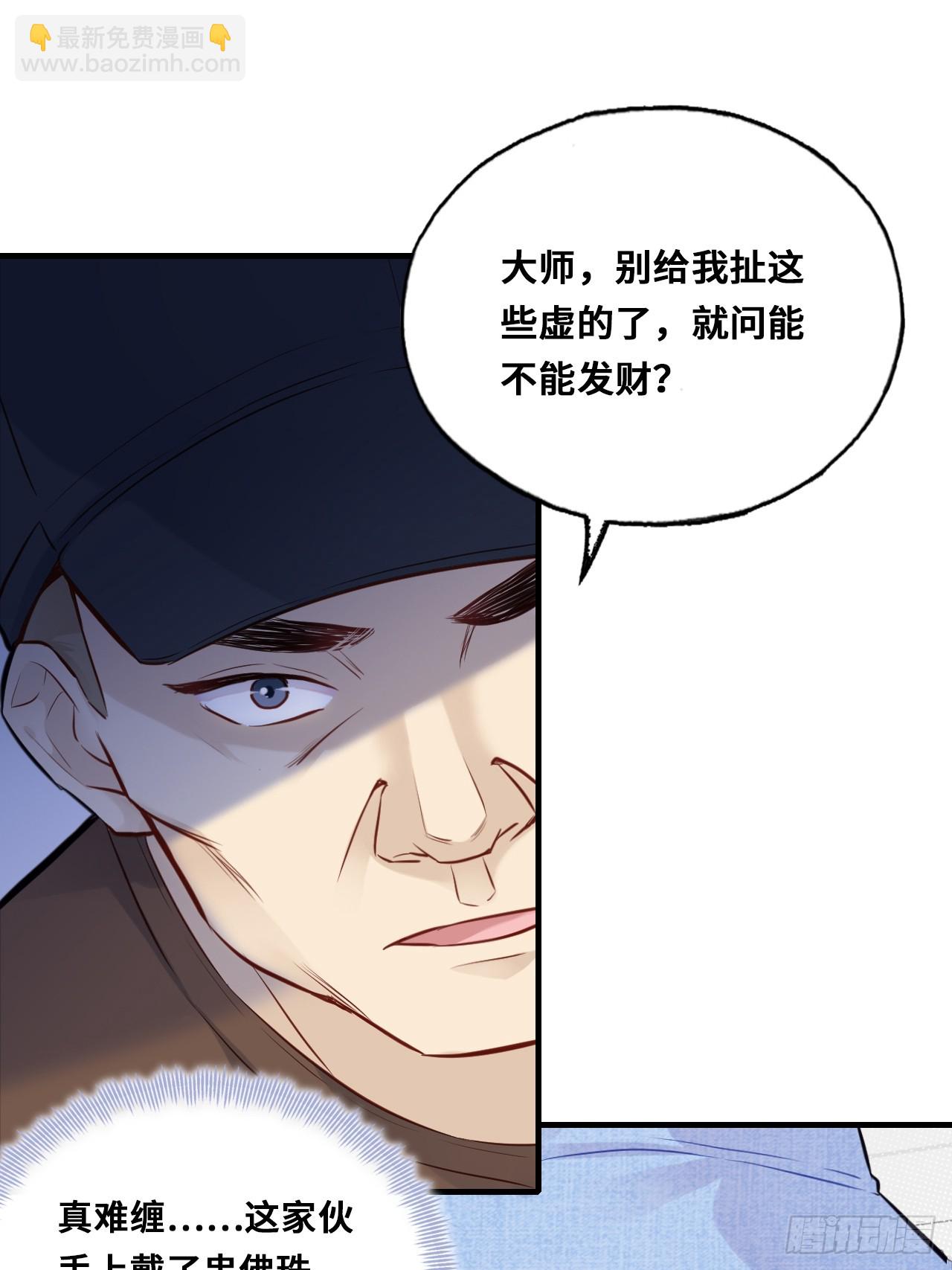 小丑拘魂：1、你不讲鬼德！(1/2)-第7话