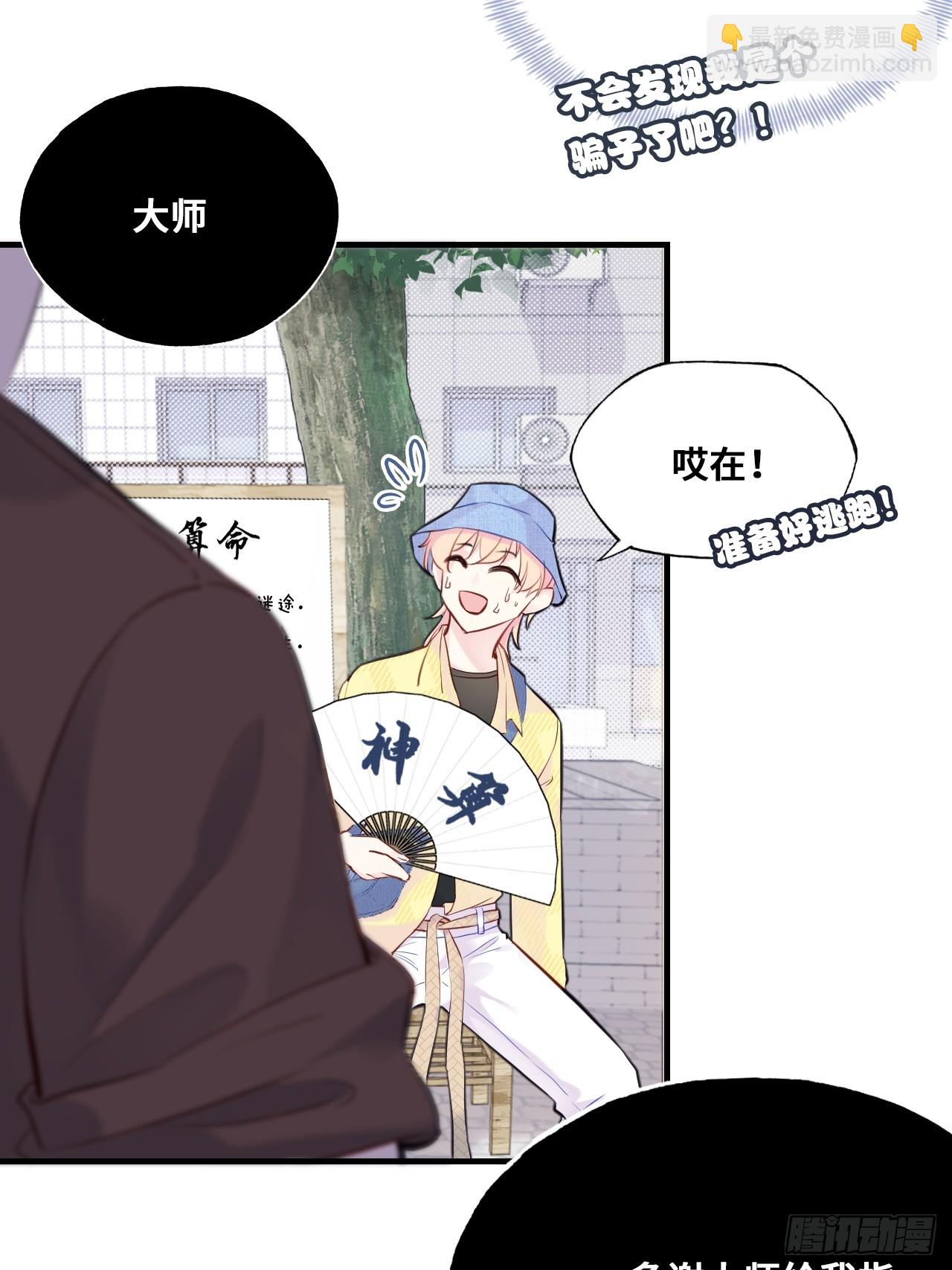 小丑拘魂：1、你不讲鬼德！(1/2)-第7话