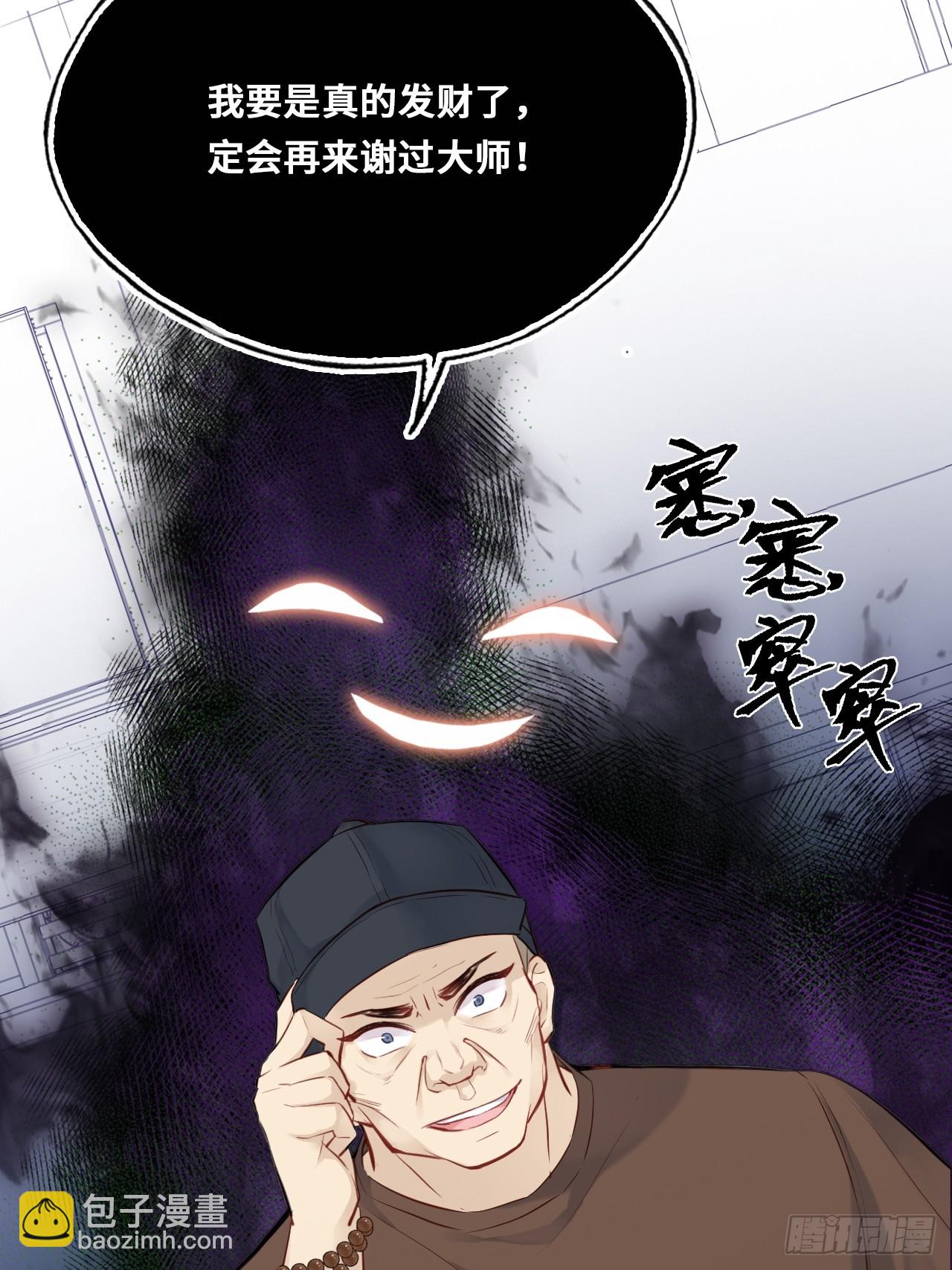 小丑拘魂：1、你不讲鬼德！(1/2)-第7话