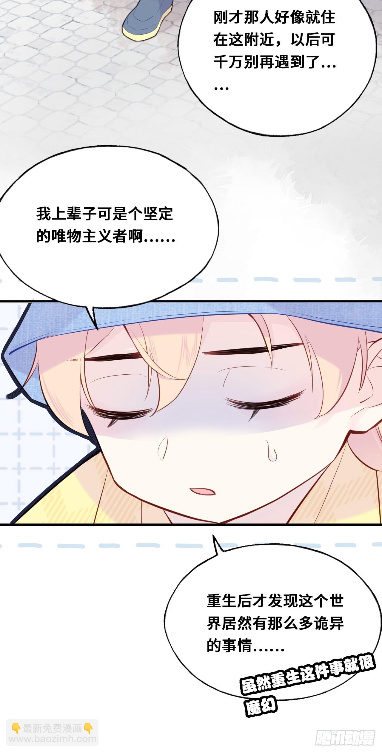 小丑拘魂：1、你不讲鬼德！(1/2)-第7话
