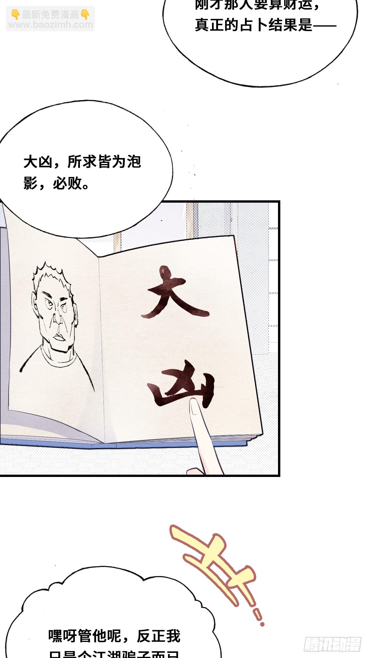 小丑拘魂：1、你不讲鬼德！(1/2)-第7话