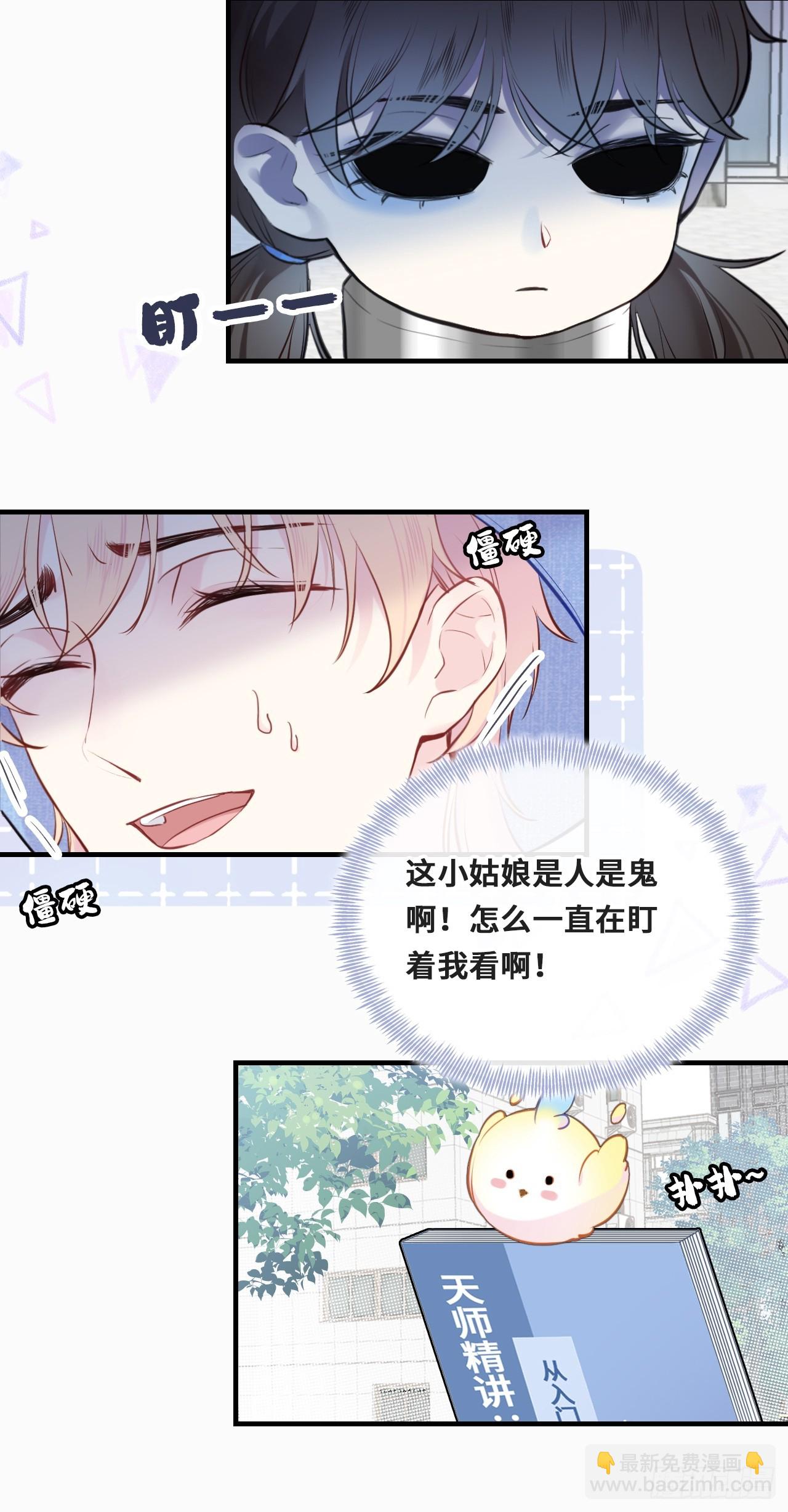 小丑拘魂：1、你不讲鬼德！(1/2)-第7话