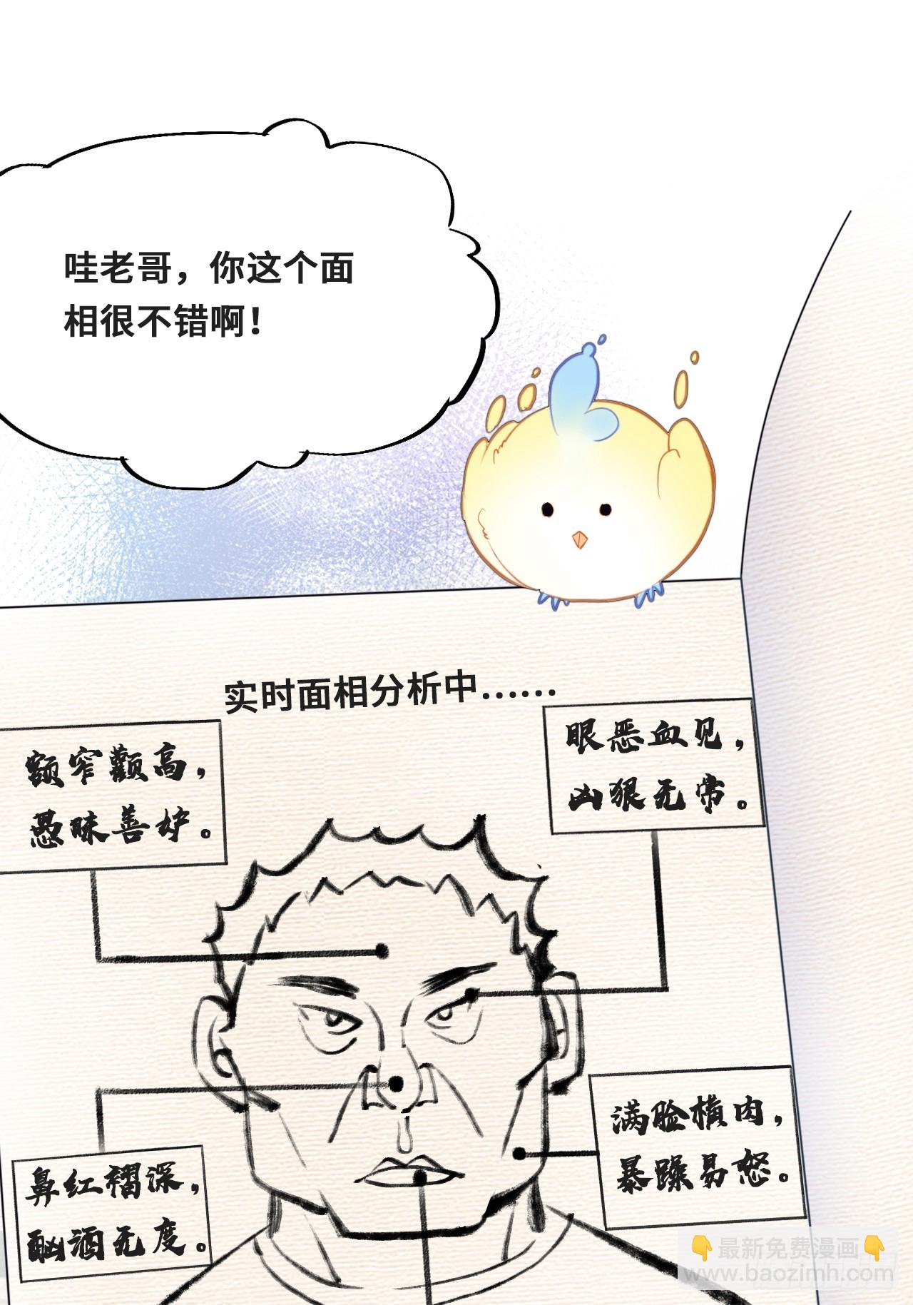 小丑拘魂：1、你不讲鬼德！(1/2)-第7话