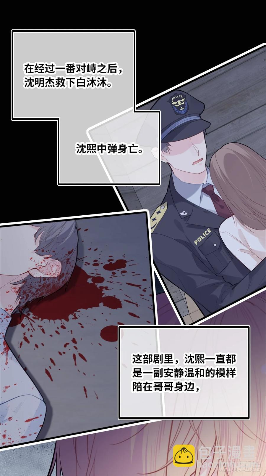 剧组风波：3、追凶者-第61话