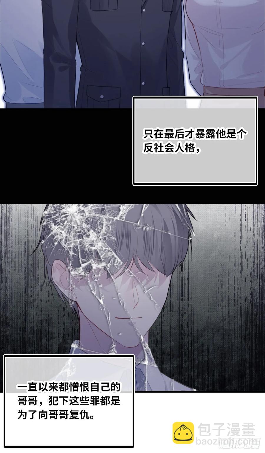 剧组风波：3、追凶者-第61话