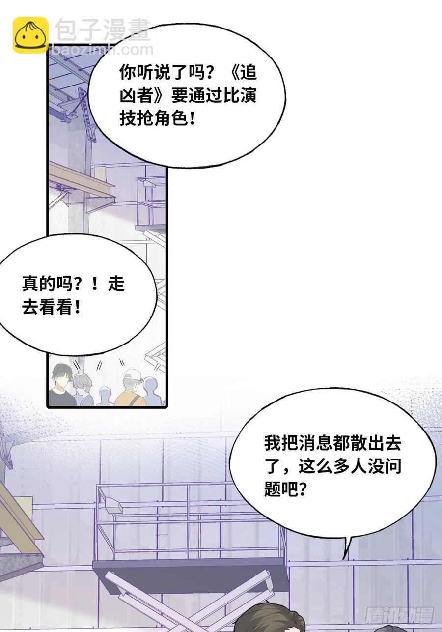 剧组风波：3、追凶者-第61话