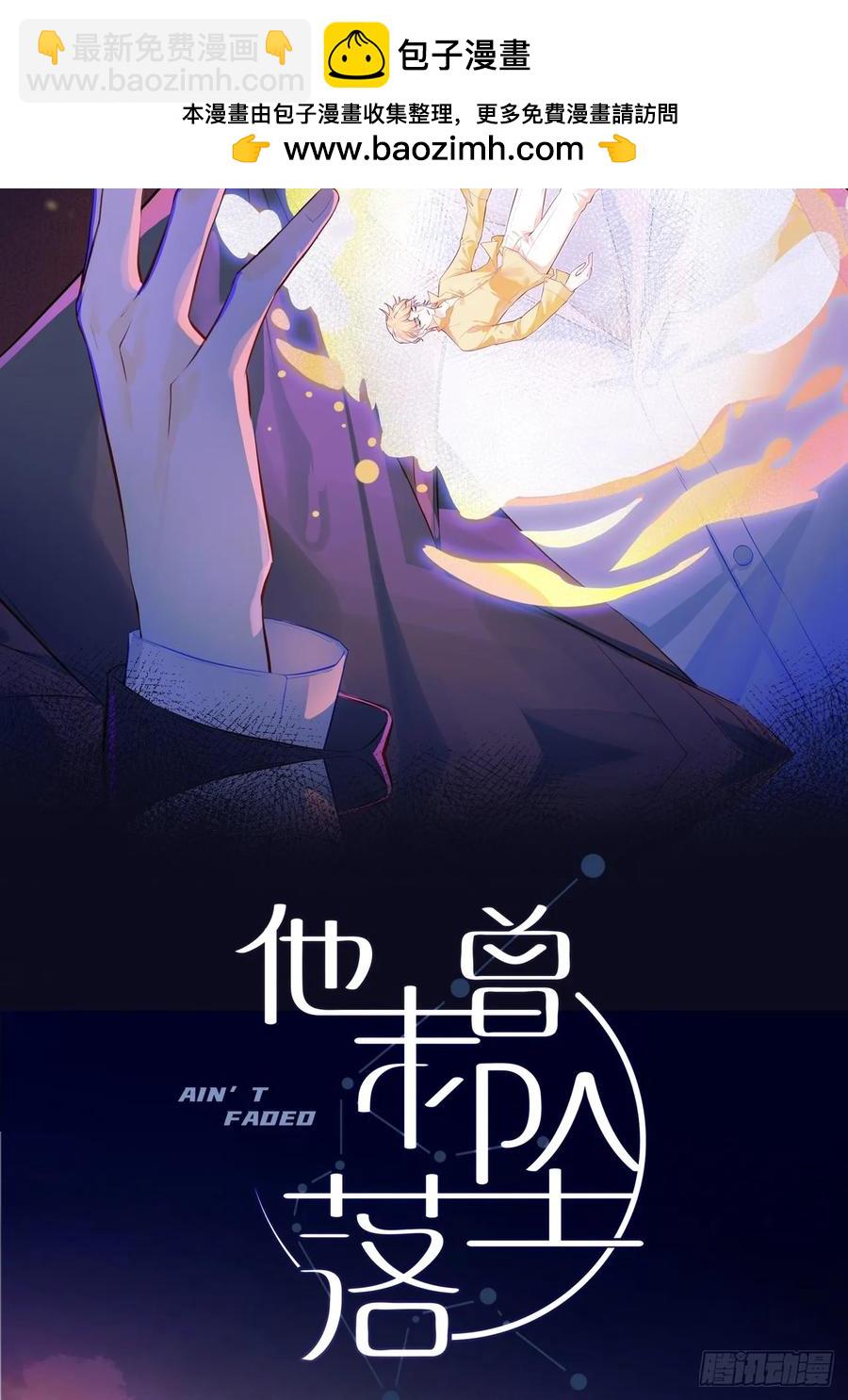 剧组风波：3、追凶者-第61话