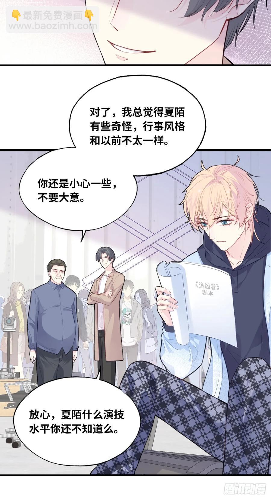 剧组风波：3、追凶者-第61话