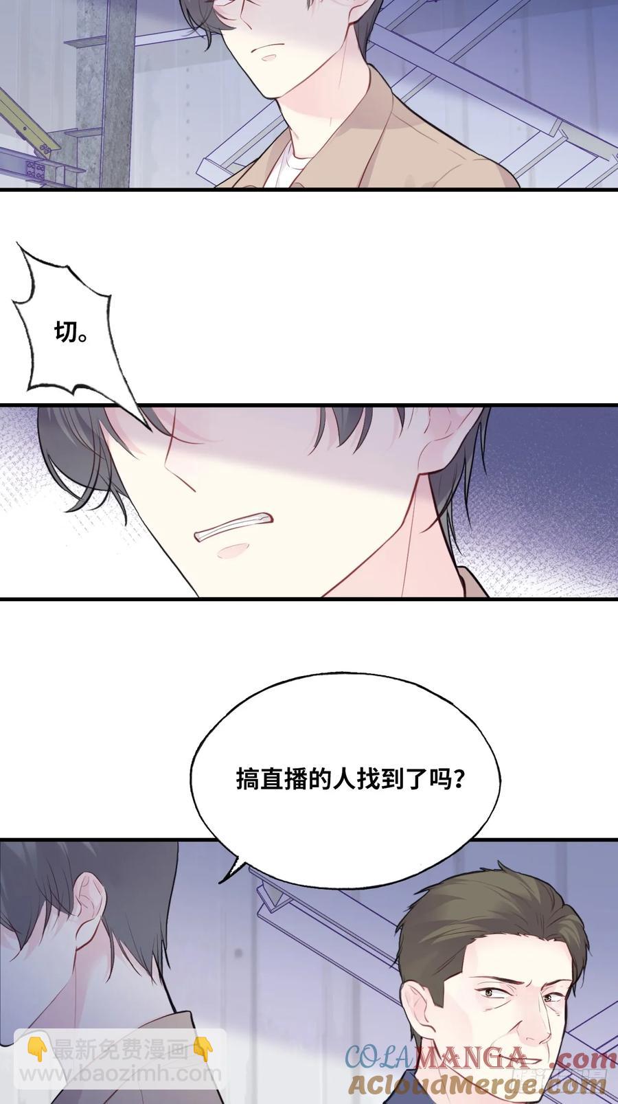 剧组风波：3、追凶者-第61话