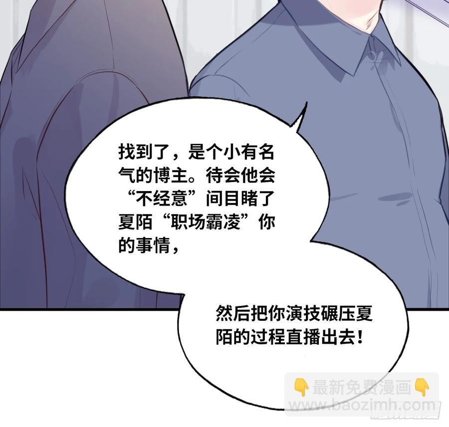 剧组风波：3、追凶者-第61话