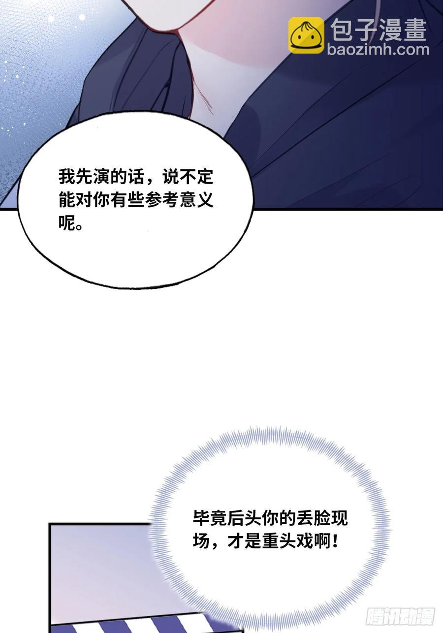 剧组风波：3、追凶者-第61话