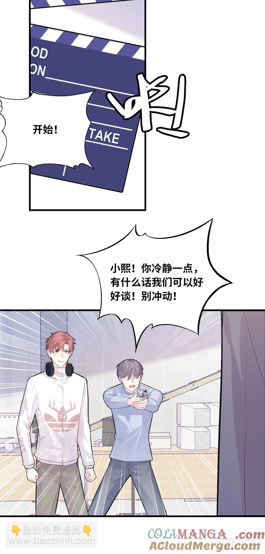 剧组风波：3、追凶者-第61话