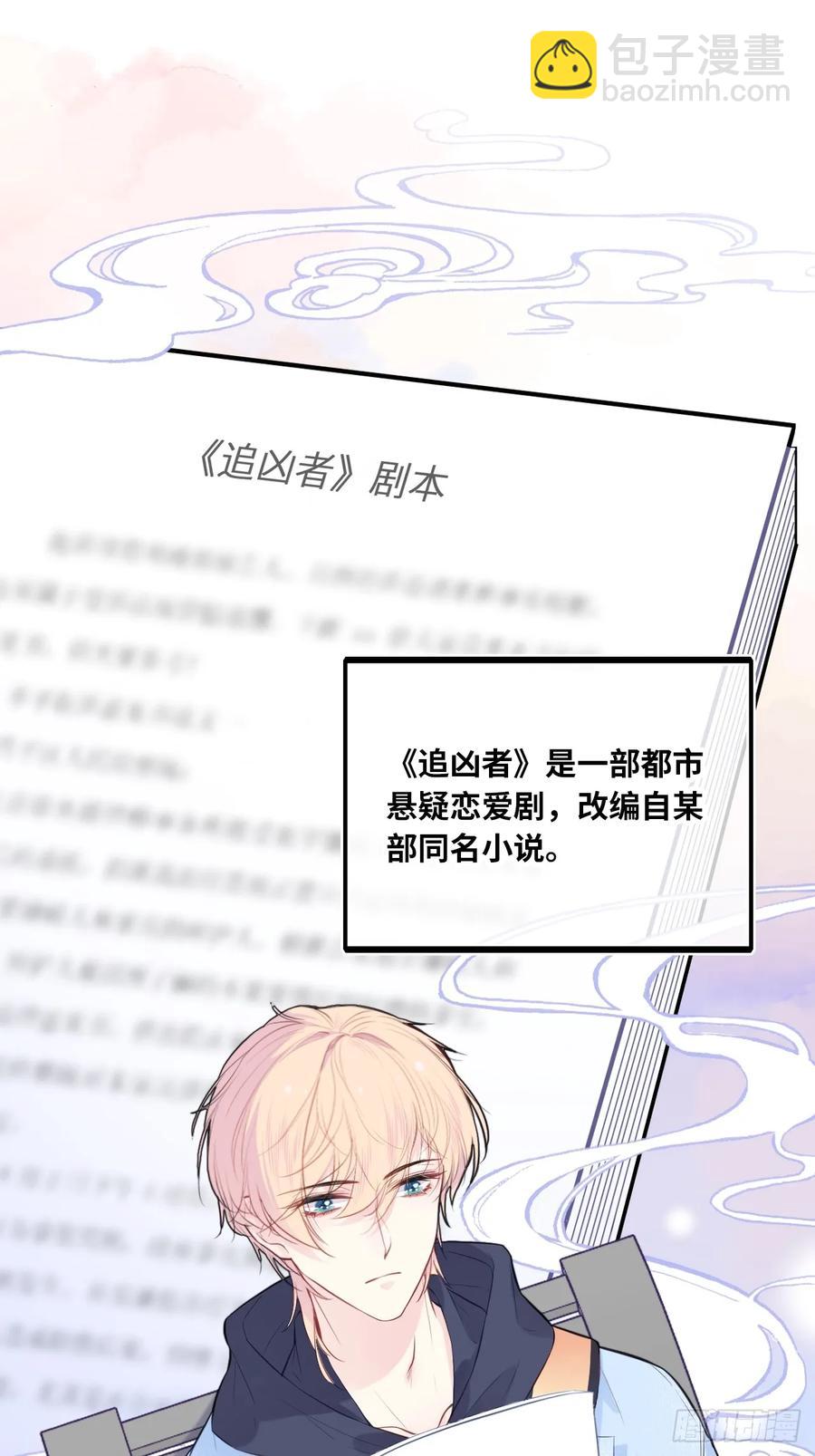 剧组风波：3、追凶者-第61话