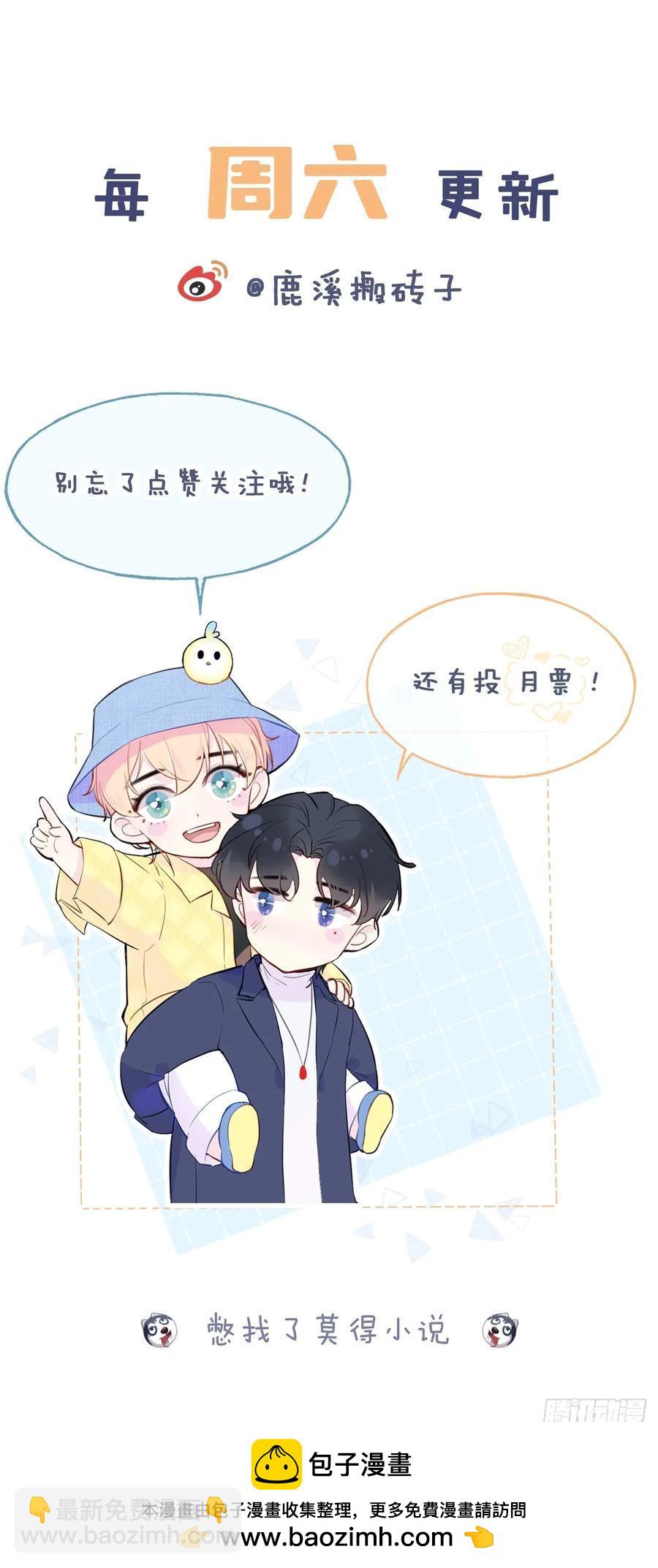剧组风波：3、追凶者-第61话