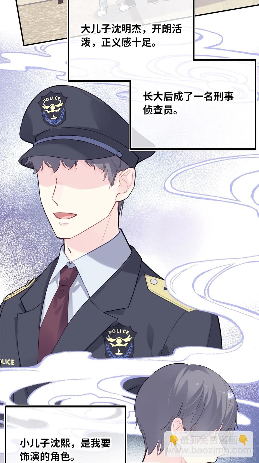 剧组风波：3、追凶者-第61话